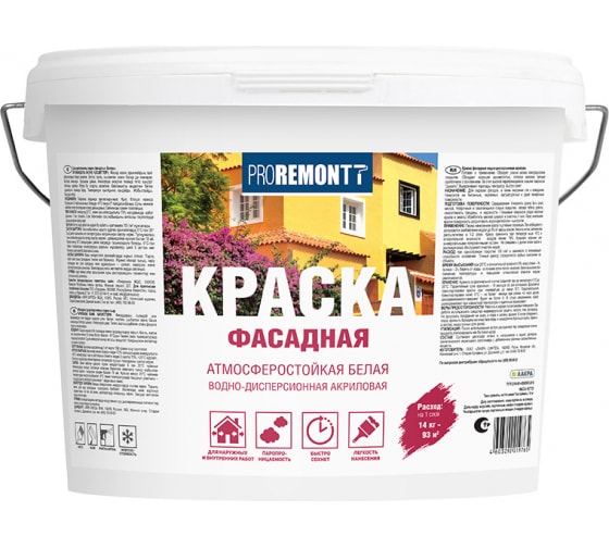 Краска ПРОРЕМОНТ фасадная белая 14кг