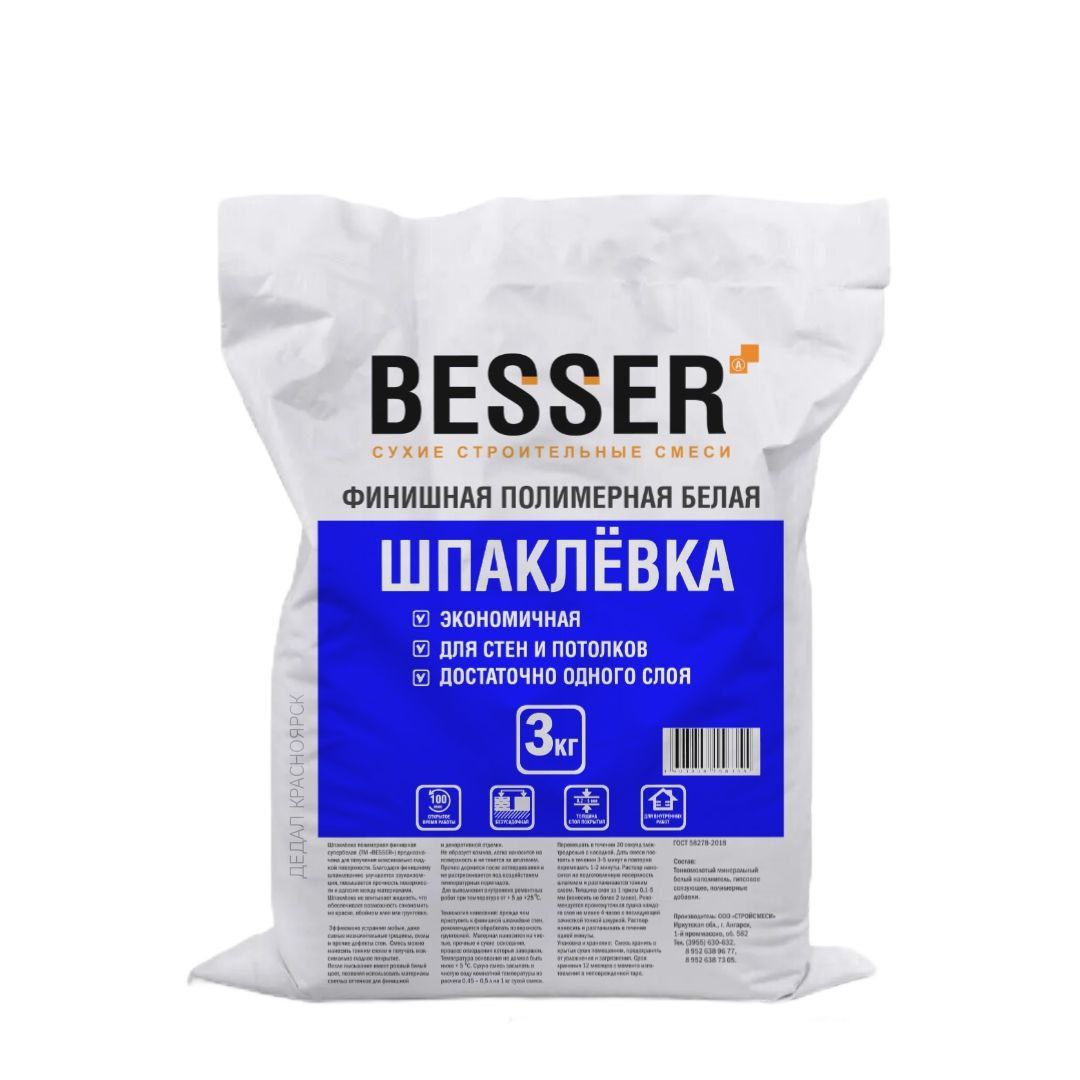 Шпатлевка Besser финишная, на полимерной основе, белая  3 кг (5)