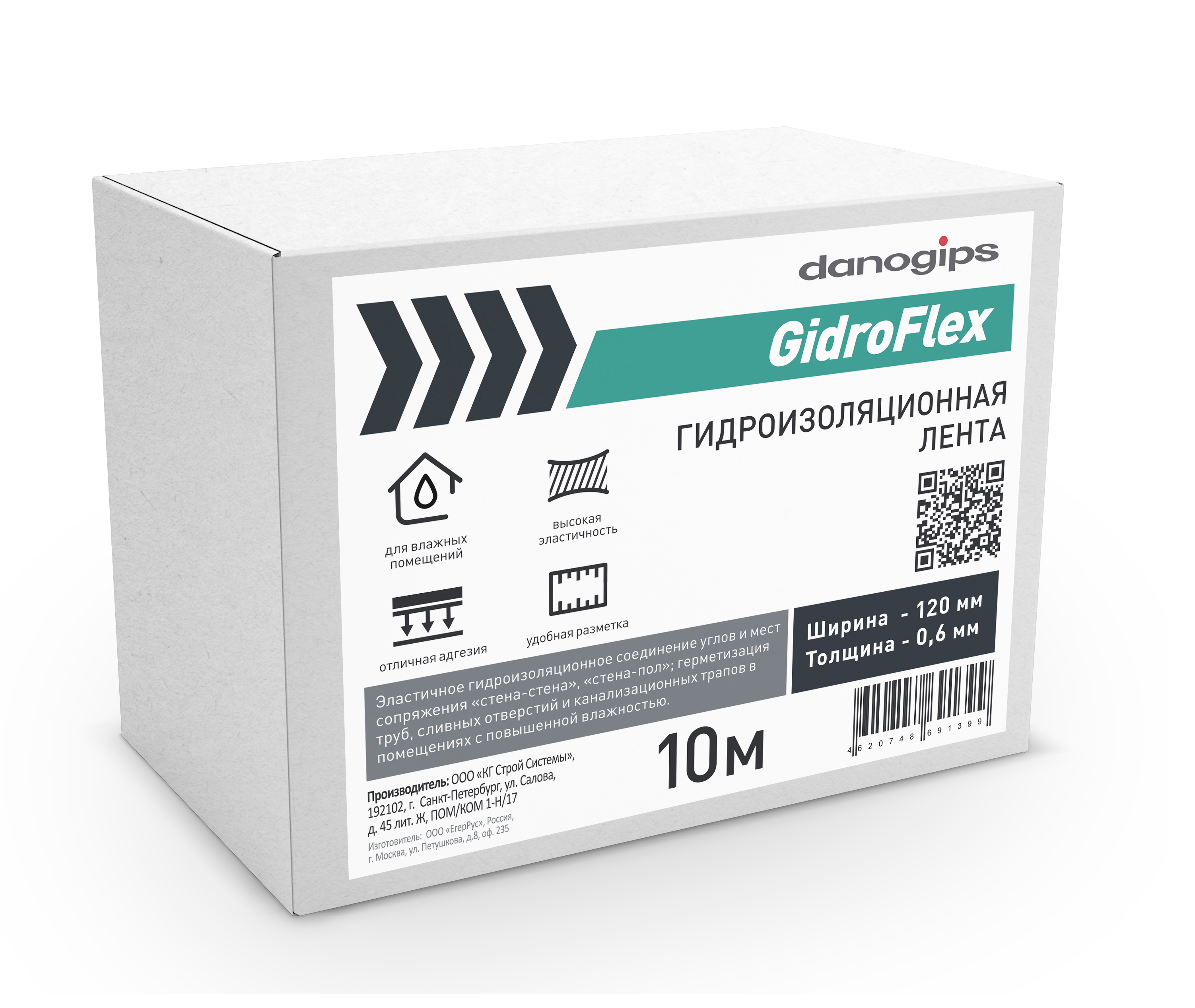 Лента гидроизоляционная DANOGIPS GidroFlex 10м/30