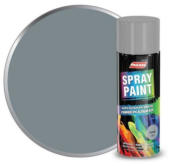 Эмаль ПАРАД аэрозольная SPRAY PAINT 335 Серый 400мл/12