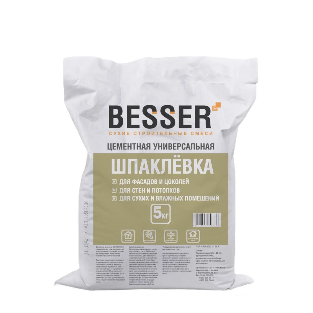 Шпатлевка Besser на цементной основе  5 кг (4)