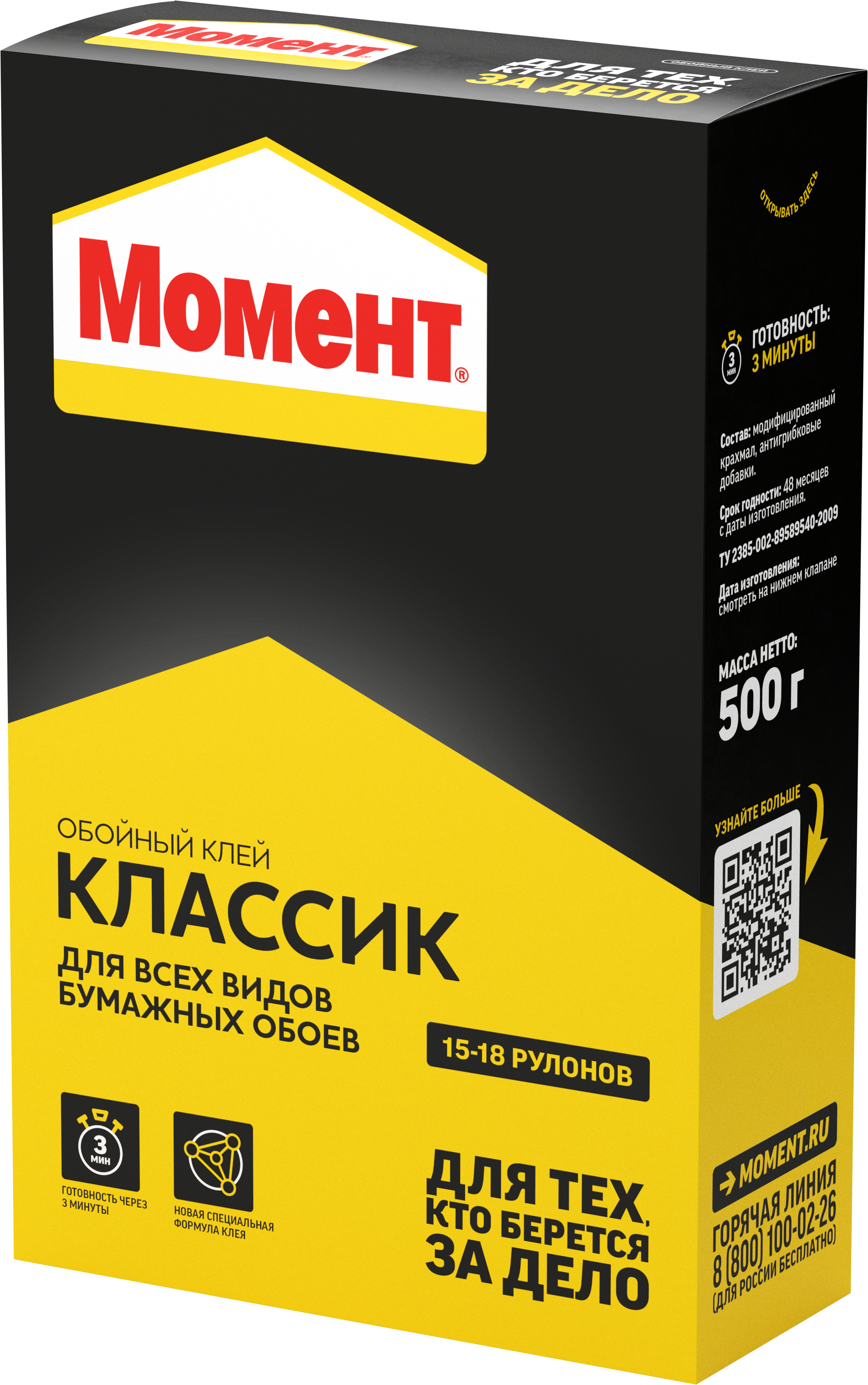 Клей МОМЕНТ Классик для обоев 500г/12