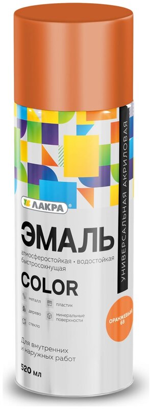 Эмаль аэрозольная ЛАКРА Колор акриловая универс.Оранжевый 68 520мл /12