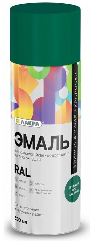 Эмаль аэрозольная ЛАКРА акриловая универс.RAL 6005 Зеленый мох 520мл  /12