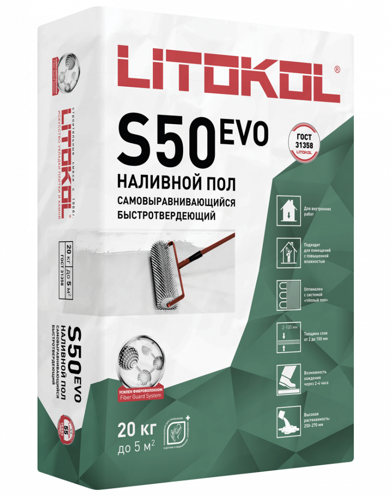 Пол ЛИТОКОЛ LitoLiv S50 наливной, самовыравнивающийся, быстротвердеющий (20кг) (54) ИСГ 20.06.26