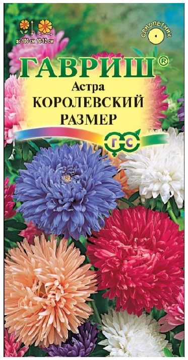 Цветы Астра смесь Королевский размер 0,3гр (Гавриш)