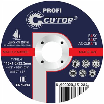 Диск отрезной по металлу и нержавеющей стали Cutop Profi Т41-115 х 1,0 х 22,2 мм/100/400