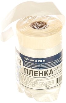 Пленка TOOLBERG защитная, с клейкой лентой, 55см*20м/30
