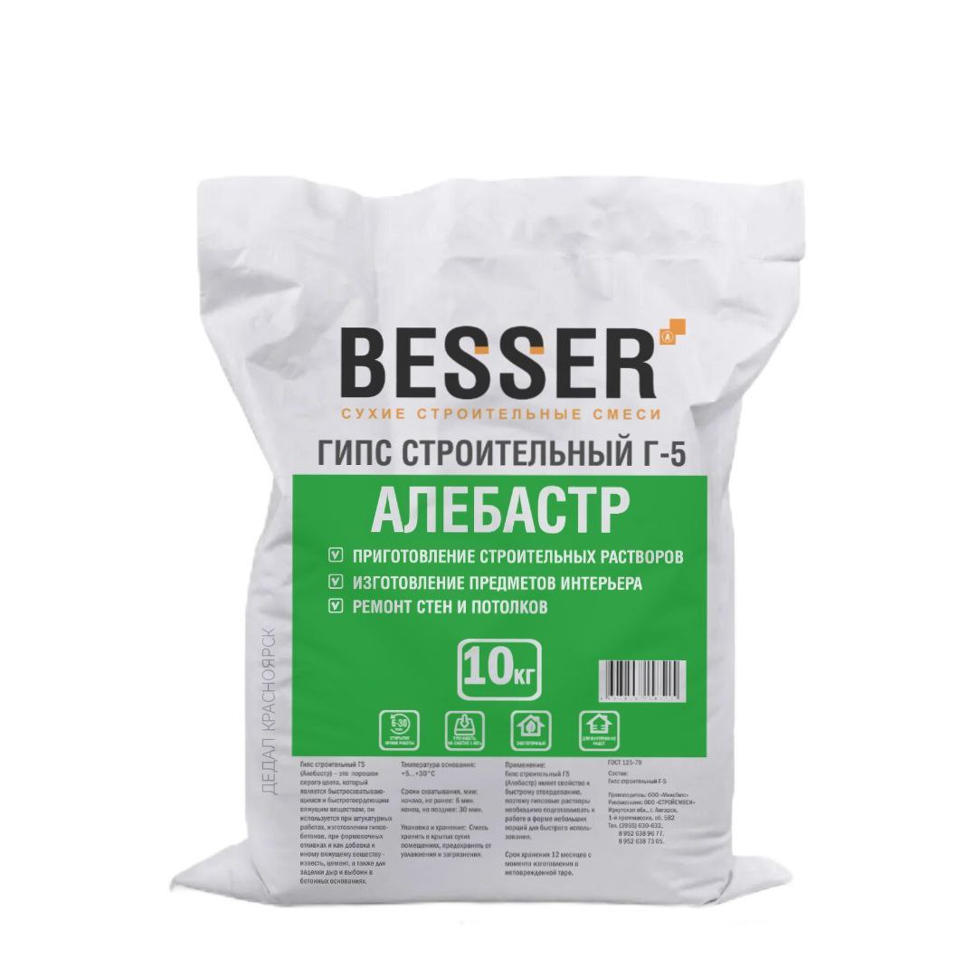 Алебастр (гипс Г-5) Besser 10 кг (1)
