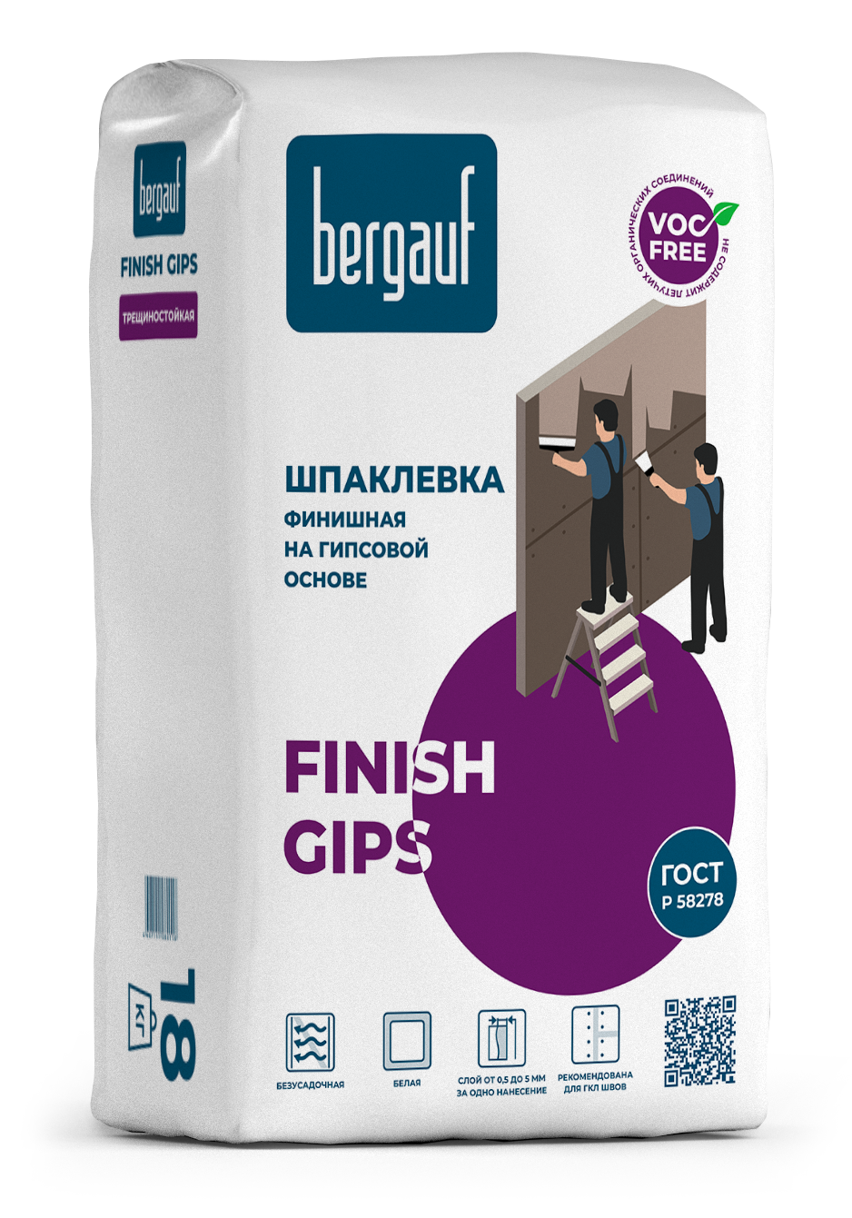 Шпатлевка Бергауф Finish Gips универсальная на гипсовой основе 18кг/56