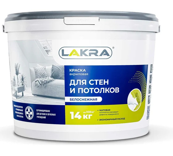 Краска ЛАКРА для потолков белоснежная 14кг \44