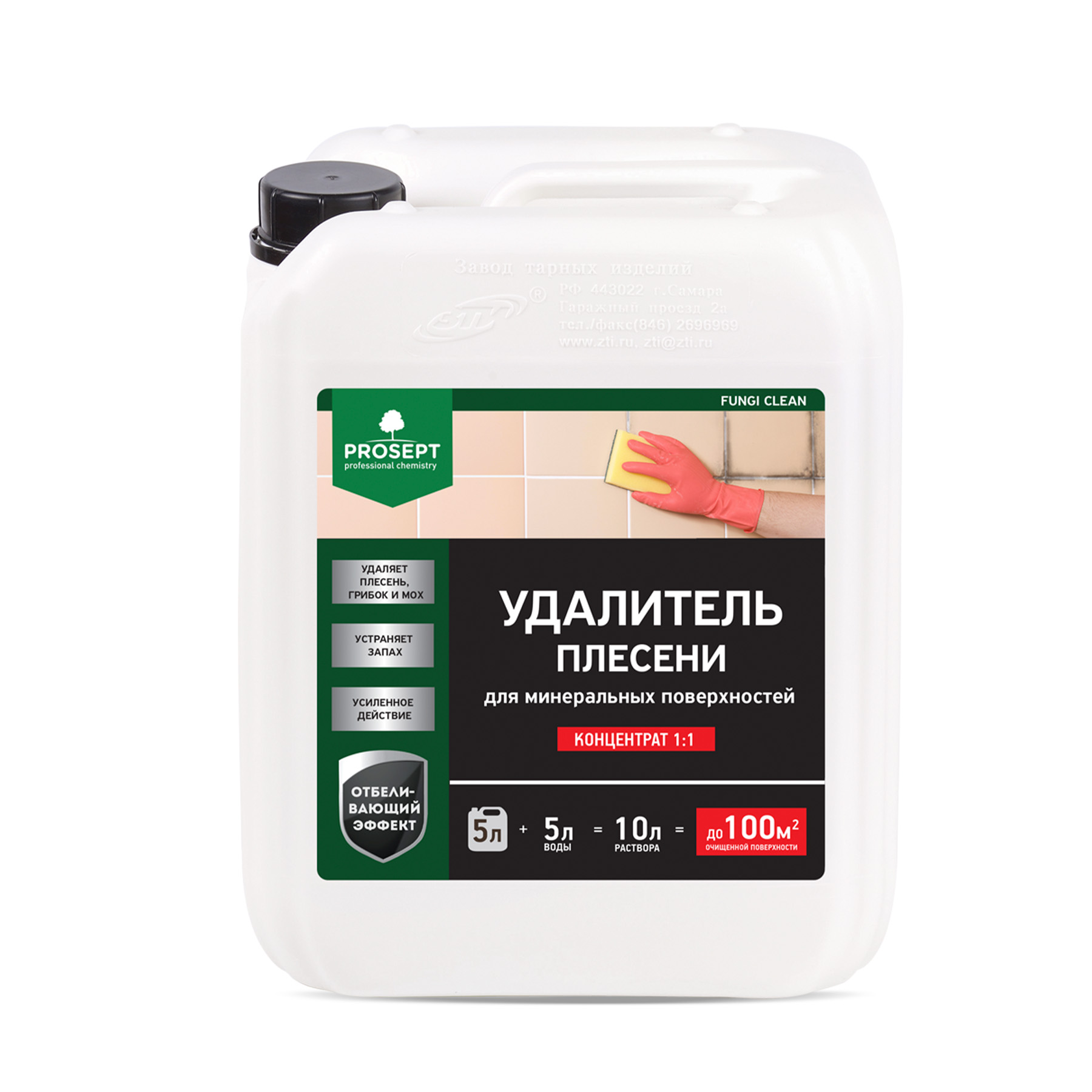 Удалитель плесени PROSEPT FUNGI CLEAN готовый состав 1:1 5л/4