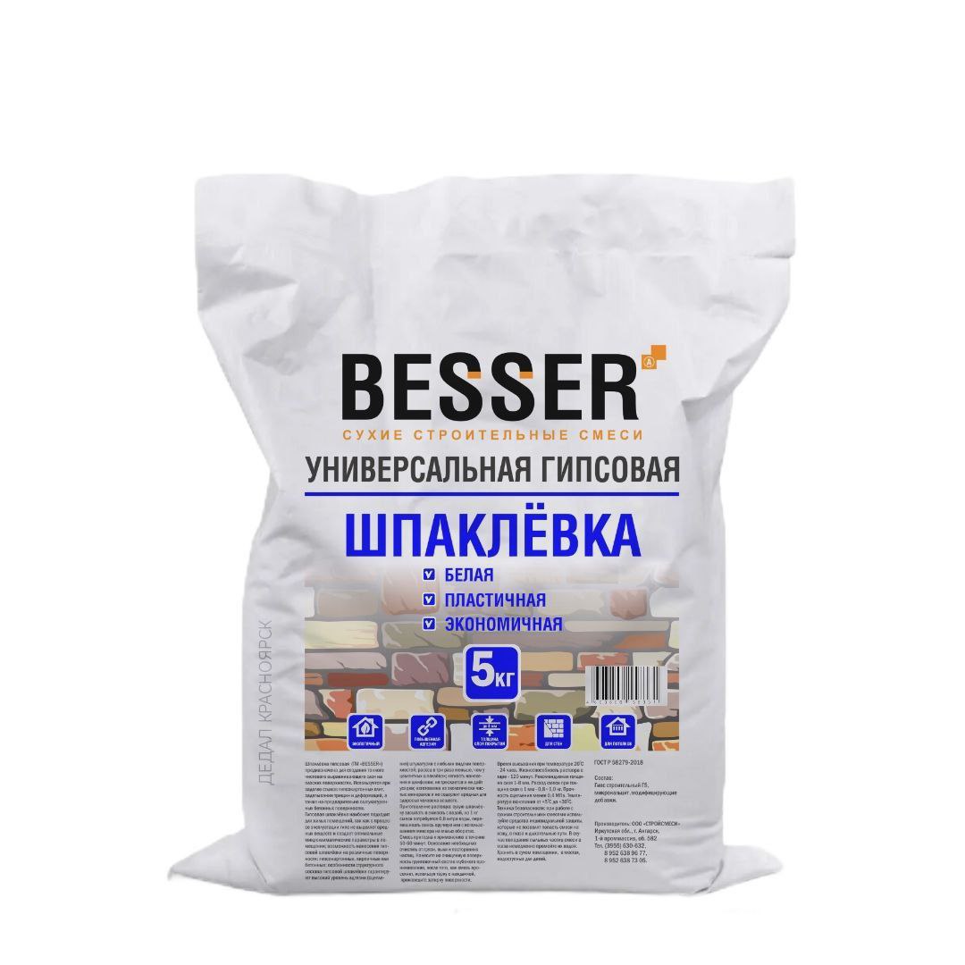 Шпатлевка Besser на гипсовой основе, белая  5 кг (4)