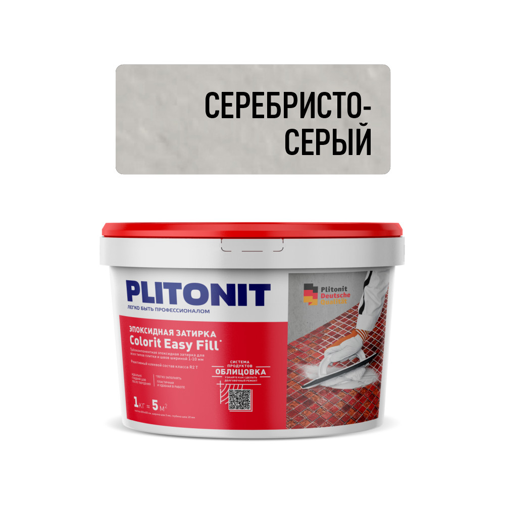 Затирка эпоксидная трёхкомпонентная PLITONIT Colorit Easy Fill серебристо-серый 1кг