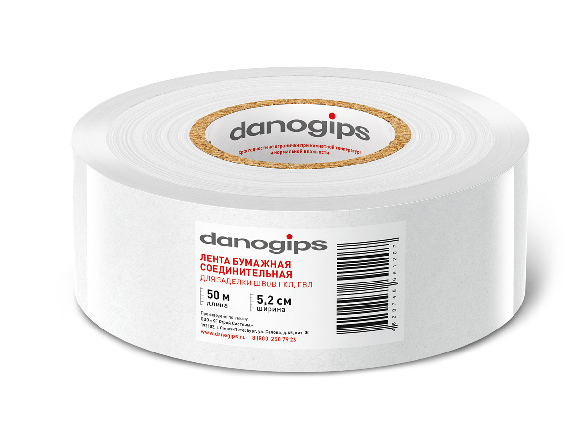Лента бумажная соединительная DANOGIPS для заделки швов 5,2 см x 50м/20