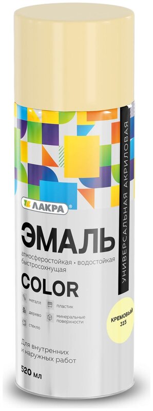 Эмаль аэрозольная ЛАКРА Колор акриловая универс.Кремовый 315 520мл /12
