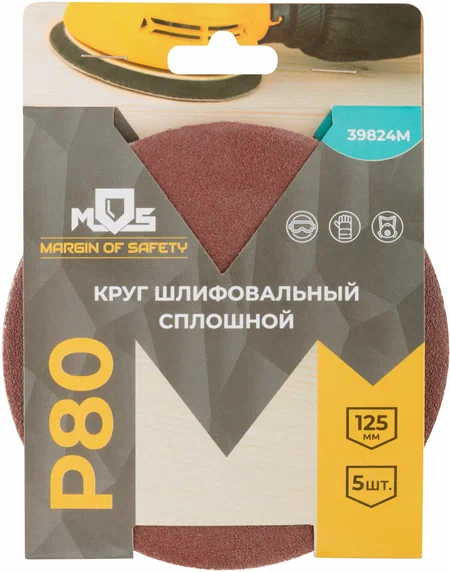 Круги FIT шлифовальные сплошные (липучка), алюминий-оксидные, 125 мм, 5 шт.  Р 80/50/200