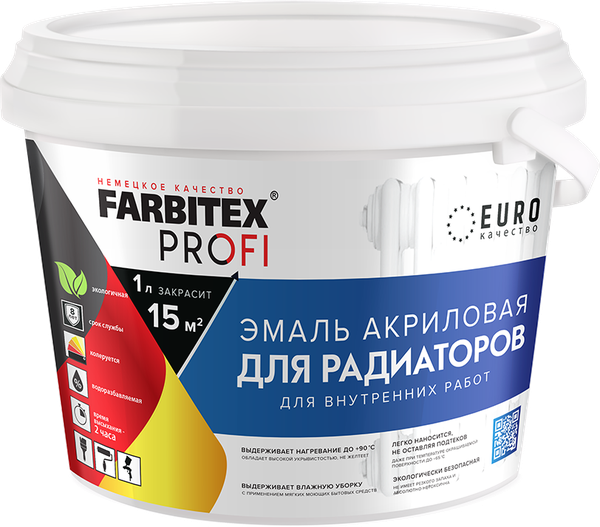 Эмаль FARBITEX ПРОФИ акриловая д/радиаторов 2,5л