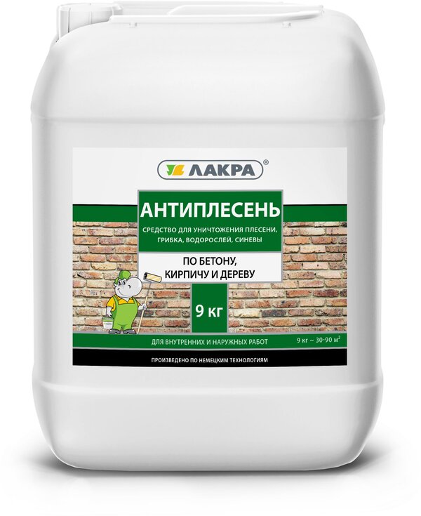 Средство Антиплесень ЛАКРА 9кг/2