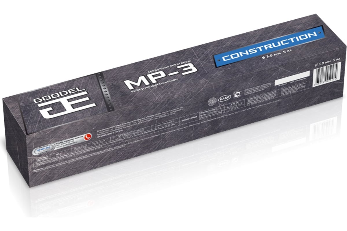 Электроды GOODEL МР-3 3Х350 (5,0кг) Шадринск