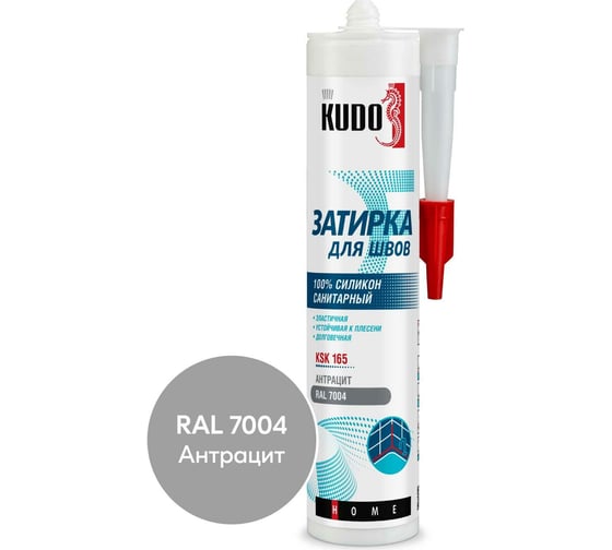 Герметик-затирка для швов KUDO HOME силиконовый санитарный, антрацит RAL 7004 280мл