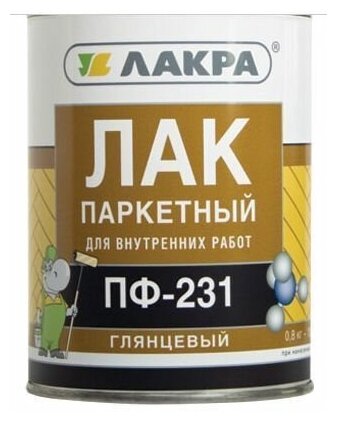 Лак ЛАКРА ПФ-231 паркетный 0,8кг/10шт