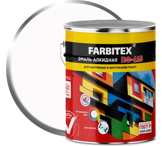 Эмаль FARBITEX ПФ-115 Белая 2,7кг./6